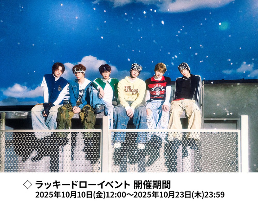 TWS 4th Mini Album「play hard」発売記念先着ラッキードロー