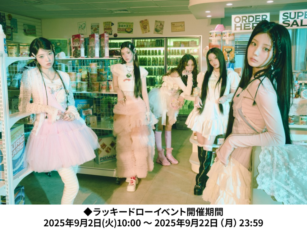 ILLIT Japan 1st Single '時よ止まれ' 発売記念 先着ラッキードロー