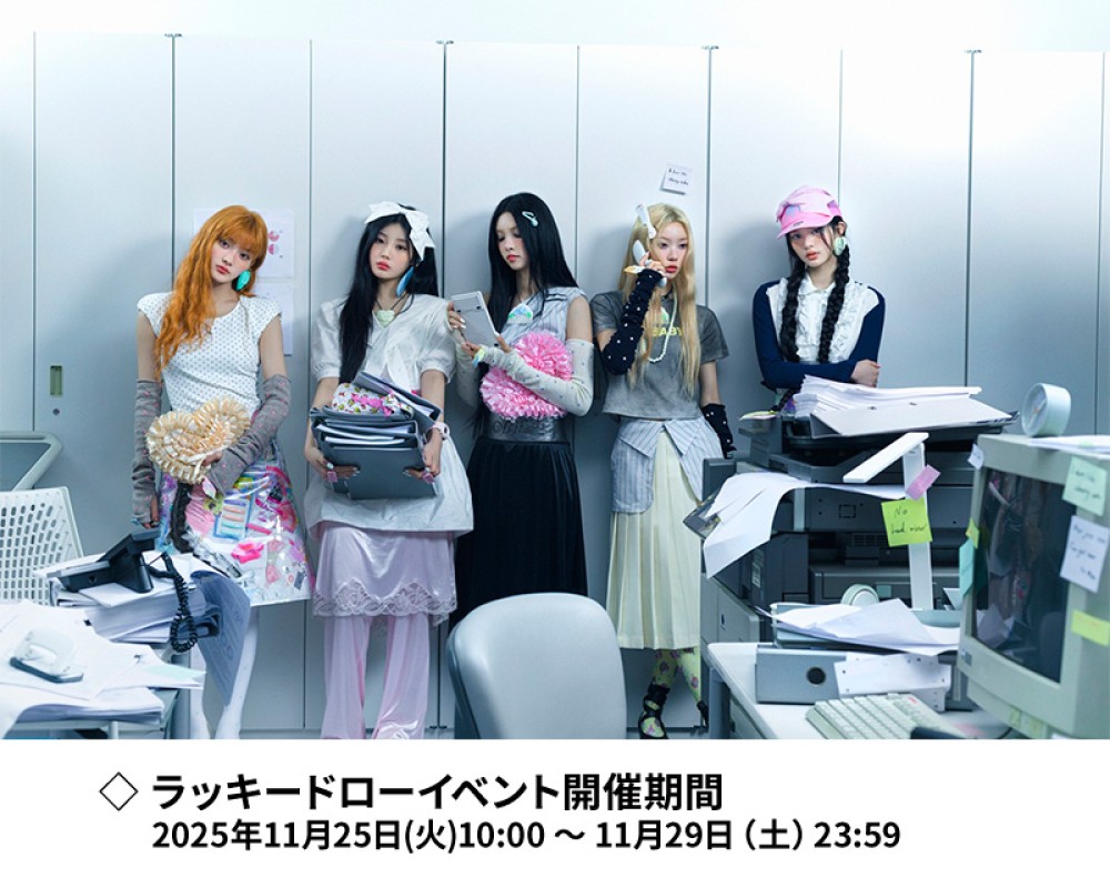 ILLIT 'NOT CUTE ANYMORE' 発売記念 先着「ラッキードローイベント