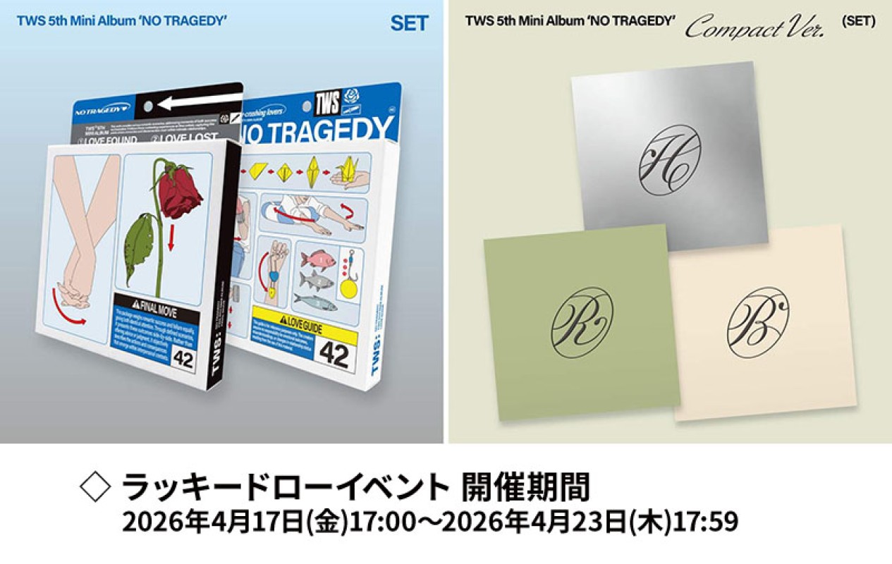 TWS 5th Mini Album「NO TRAGEDY」発売記念先着ラッキードローイベント